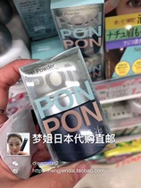 Japanese native fujiko puffy powder hair fluffy to oil free of washing 8 5g new upgraded version is on the way
