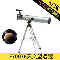 Supply F70076 Astronomical Telescope Large Aperture with Tripod Students Introduction