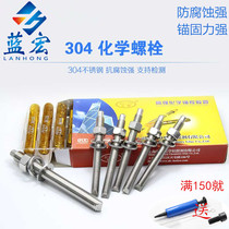 304 stainless steel chemical screw Chemical expansion screw Chemical anchor M8M10M12M16M20 M24