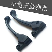 New Day Little Turtle King Electric Vehicle Brake Handle Battery Handle Brake Handle can be installed with spring fixed pin drum brake handle