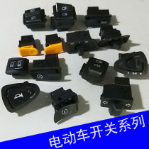 Battery car electric horn switch button headlight horn motorcycle turn signal far and near dimming double switch Universal