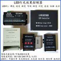 Led light dimmer high and low voltage synchronizer 12V30A monochrome colorful RGB dimming controller amplifier