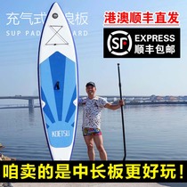 Novice surfboard sup Stand-up skateboard Inflatable water longboard Beach paddle board Adult paddling board Shallower paddle y