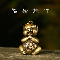 Pure copper zodiac pig hang brass antique adorable pig pig pig pig pink pin pin pin key buckle