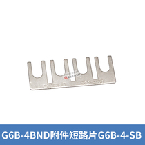 Omron relay shorting piece G6B-4-SB short circuit piece with G6B-4BND shorting piece