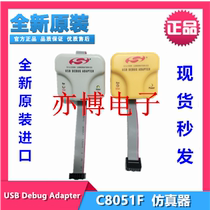 USB Debug Adapter C8051F emulator downloader debugger Silicon ABS imported