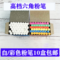 10 boxes of white chalk dust-free color safety non-toxic students Environmental blackboard newspaper kindergarten pen brush home