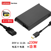 Lenovo Lenovo original square mouth with needle saver R9000 Y9000K Y9000X R9000P laptop power adapter