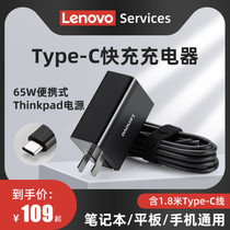 Lenovo Lenovo portable multifunctional square port with pin laptop power adapter small 65W Apple Android Xiaomi Huawei 5V12V9V mobile phone tablet 20v travel computer charger