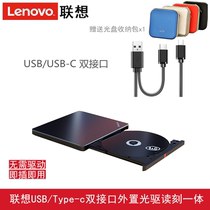 ThinkPad Lenovo original notebook optical drive desktop laptop USB external mobile optical drive external external external optical drive DVD burner 4XA0F33838 upgrade T