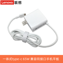 Lenovo Lenovo Notebook Charger YOGA14S 20V 3 25A Little New Pro14 Wee 6-14 ThinkBook 13s14s