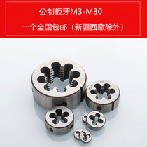 Metric yuan ban ya M3 4 5 6 8 10 12 14-30 coarse GB yuan ban ya wrench set