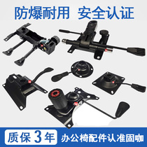 Office chair chassis chair chair tray computer chair accessories large ban bracket chair base lift pressure rod