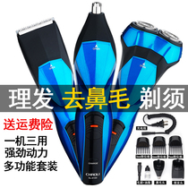Electric nose hair trimmer Male shaving nose hair device Male razor Electric male rechargeable razor hair clipper