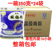 Shaanxi specialty Xian Huimin Street Tonghui assorted plum powder Plum soup 350g*24 bags of independent packaging