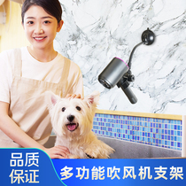 Dog hair dryer bracket wall hanging-free pet hair dryer stand free rotating hair dryer shelf