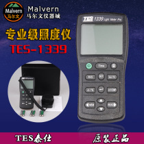 TES-1339) professional-grade illuminance meter) photometer) digital illuminance meter tes1339)