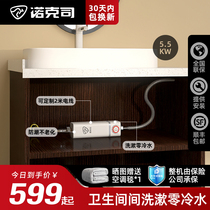 Hot water wash basin toilet small instant electric water heater kitchen small kitchen treasure home mini fast heat