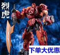 Qingyunxiao rebellion saber-toothed tiger Hidden Play pavilion with alloy Tiger deformation toy Revoltgar King Kong Tiger