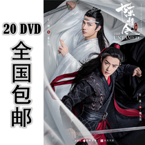 Chen Yingling Thai version 20 * DVD 20 episode National Language high-definition Xiao Zhan Wang Yibo