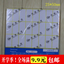 Jinwei brand 229 self-adhesive label 25*50mm blank label sticky paper 24 stickers 15 packs 360 stickers