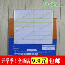 Jinwei 222 non-dry label 17 * 85mm blank label sticky paper 16 stickers 15 bags 240 stickers