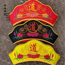 Red and yellow black Taoist hat Taoist hat Daoheng hat Taoist supplies