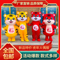 New year Tiger Cartoon Doll costume mascot man wearing walking performance headgear annual Fortune doll costume