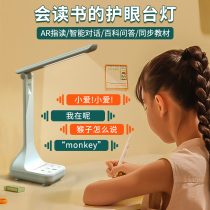 Intelligent finger reading Picture Book Lamp Eye Protection learning special childrens desk reading lamp home bedroom bedside eye lamp