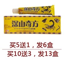 Shanshan Qifang Tulong Antibacterial Cream 20g 䞬 Ointment Jiangxi Jiarun Biotechnology Joint Pain