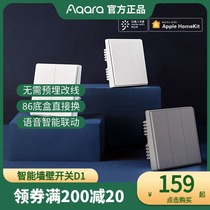 Green rice Aqara smart switch D1 Rice home homekit wireless remote control wall switch light control panel