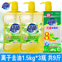 Super detergent 1 5kg * 3 vats of vitality lemon ion deoiling detergent dishwashing detergent household dishwashing agent