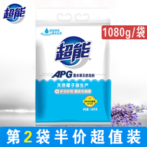 Super natural coconut oil soap powder APG washing powder 1 08kg large bag of soap powder powerful deodorizing household washing powder