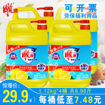 Carved brand detergent whole box Batch 1 12kg * 4 bottles a box of household practical VAT dishwashing essence detergent detergent