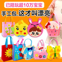 Childrens handmade material bag Kindergarten parent-child diy creative bag non-woven girl 3-5-6 years old toy