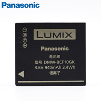 Panasonic DMW-BCF10GK FX68 FP8 FH22 FS15 FS12 F3 FX75 FX66 Original battery