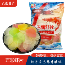 Dalian shrimp slices multicolored self-fried raw shrimp slices raw materials 500g specialty dry goods Childhood memories snack bags