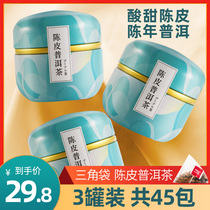 (Buy 1 hair 3) Tangerine Peel Puer tea cooked tea raw drying authentic cold tea tea bag combination flower tea gift box