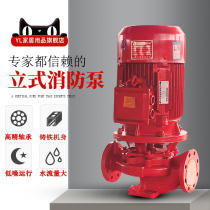 XBD fire pump factory direct 380V booster and stabilized pipeline pump automatic fire hydrant pump spray pump