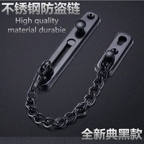 Stainless steel anti-theft chain bolt safety chain door and window protection door lock buckle room door hotel room door buckle