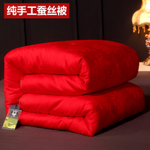 Cotton mulberry silk quilt wedding quilt happy wedding wedding Big Red Dowry quilt core double spring spring and autumn is thickened winter quilt