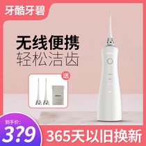 South Korea aquapick Tooth Cool Tooth Beater AQ231 Water Floss Portable Household Electric Dental Washers