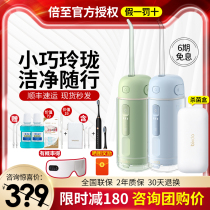 bixdo double to capsule punching machine Home Tooth Cleaner Portable Tooth Clean Orthodontic Oral Child Water Flossing