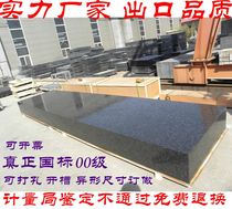  Level 00 marble platform detection Flat granite measurement and inspection Mold workbench scribing 1 meter 2 meter 3 meter