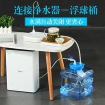 Water purifier bucket with floating ball automatically enters water bucket to make tea bucket automatically stops water storage bucket kunfu tea bucket