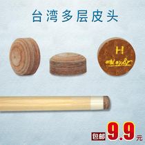 Taiwan imported billiard club leather head multi-layer leather nine-ball club head big head 10MM small head snooker black eight-ball club