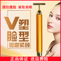 24k gold beauty vibrator battery Face slimming eye V face lifting firming beauty instrument Facial artifact Japan
