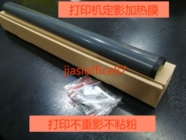 Applicable Canon 1810 Heating film LBP1820 1620 3500 3980 8100 Printer fixing film