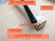 Import applicable HP HP2035 fixing film HP2055 2050 pro400 425 401dn heating film