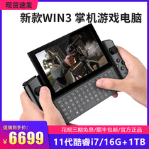  New GPD win3 handheld win10 game console PC handheld core i7 handheld portable small laptop